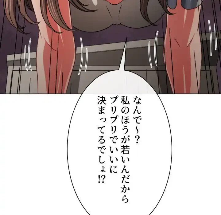 俺のワルな同級生 第192話 - 35