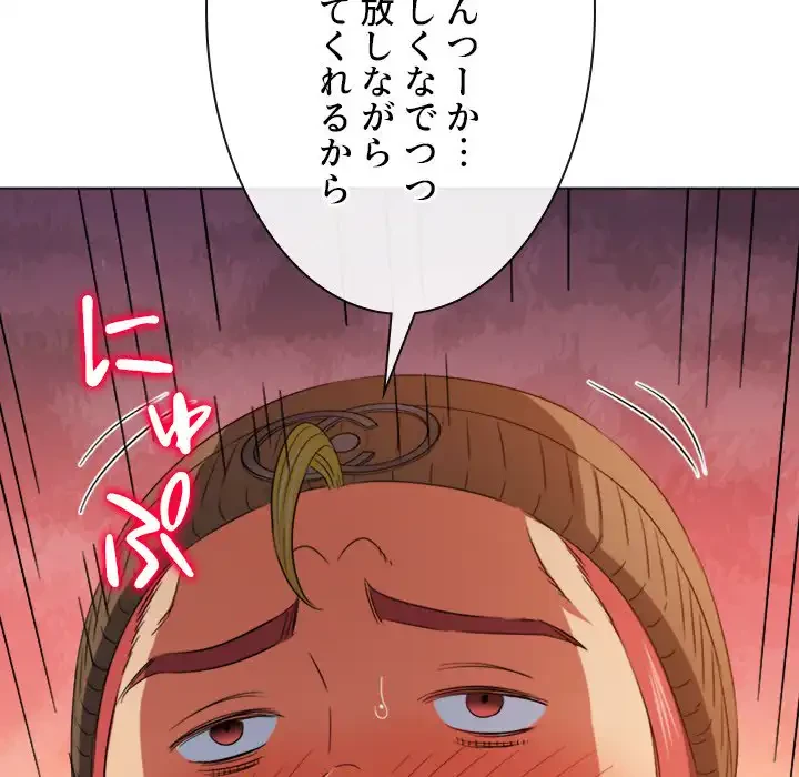 俺のワルな同級生 第192話 - 37