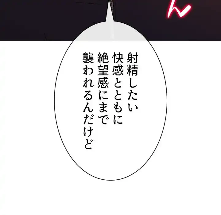 俺のワルな同級生 第192話 - 39