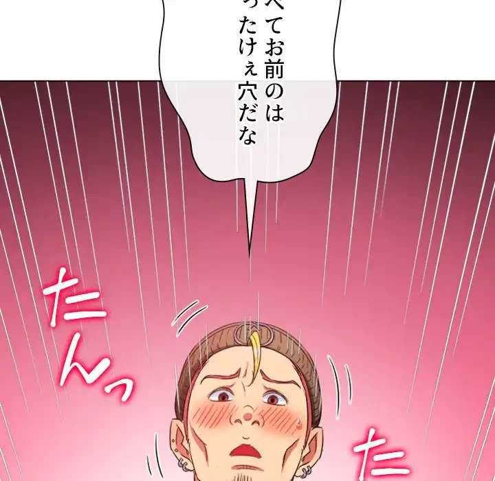 俺のワルな同級生 第192話 - 41