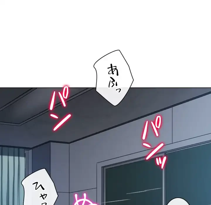 俺のワルな同級生 第192話 - 45