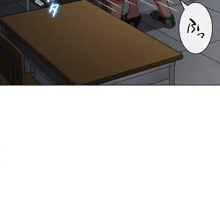 俺のワルな同級生 第192話 - 47