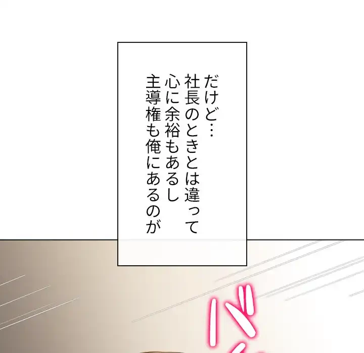 俺のワルな同級生 第192話 - 48