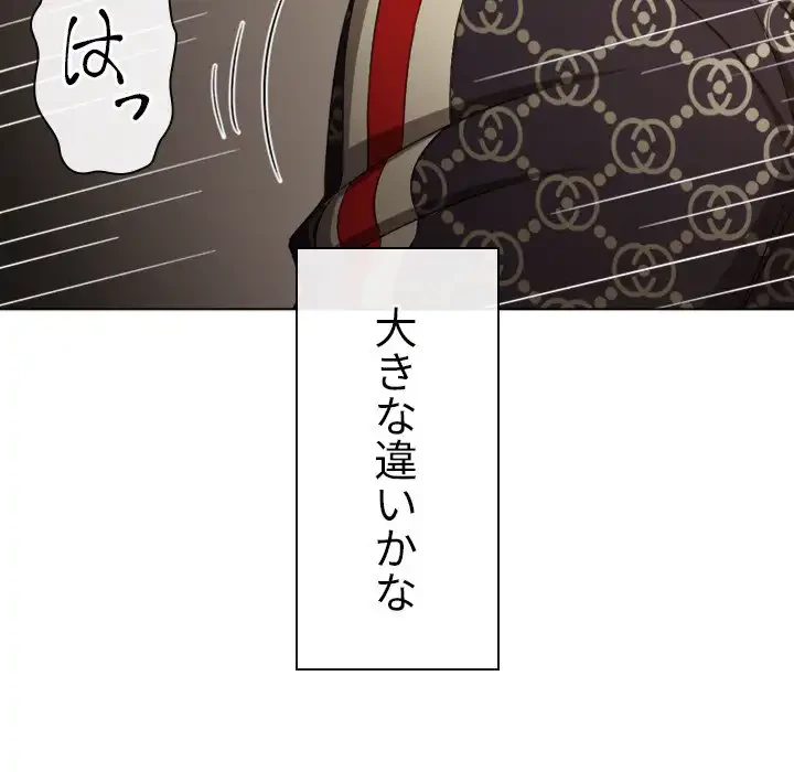 俺のワルな同級生 第192話 - 50