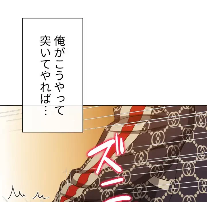 俺のワルな同級生 第192話 - 51