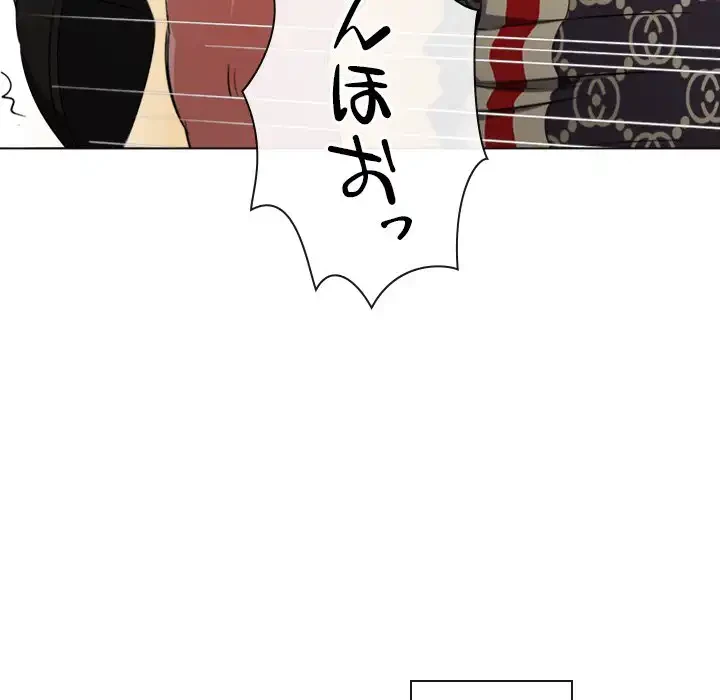 俺のワルな同級生 第192話 - 53