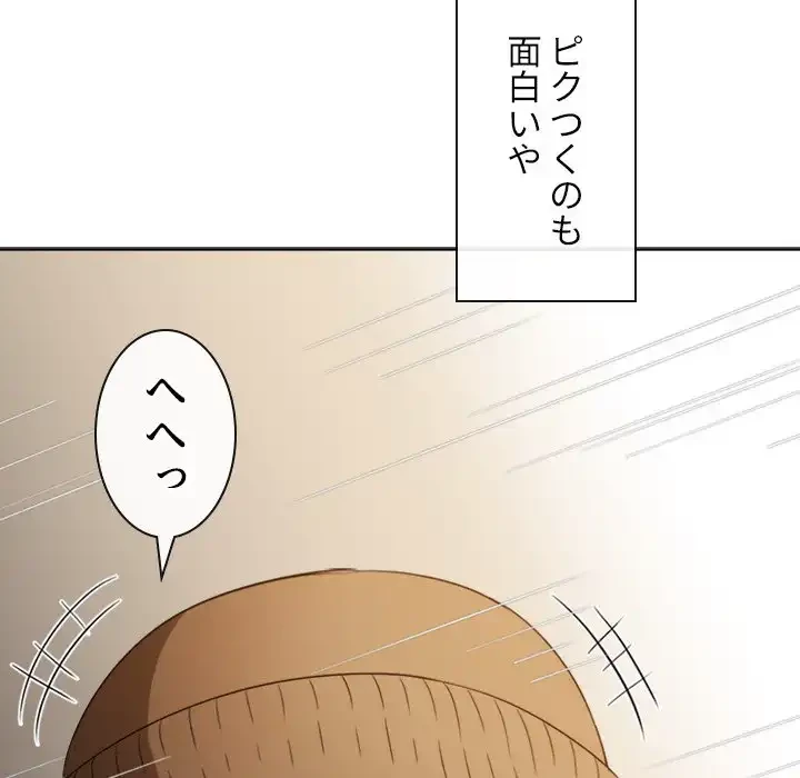 俺のワルな同級生 第192話 - 54