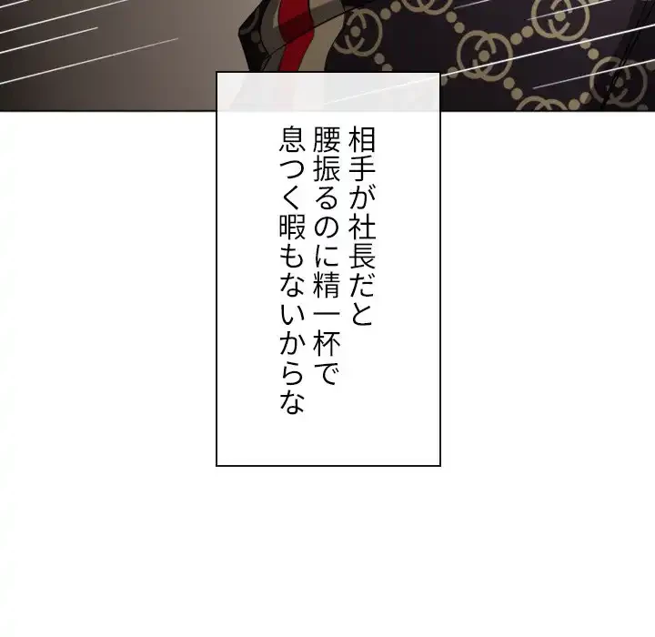 俺のワルな同級生 第192話 - 56