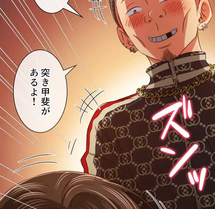 俺のワルな同級生 第192話 - 58