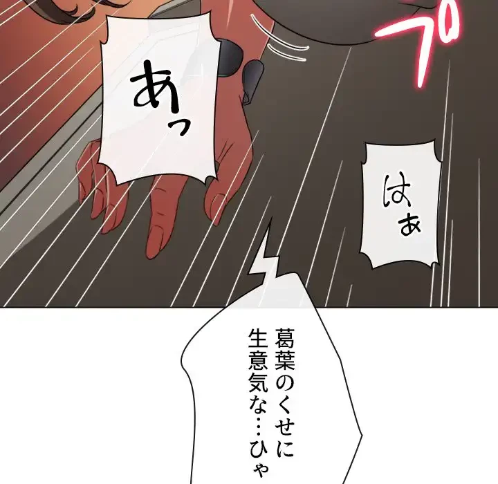 俺のワルな同級生 第192話 - 60