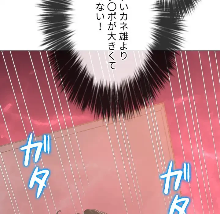 俺のワルな同級生 第192話 - 62