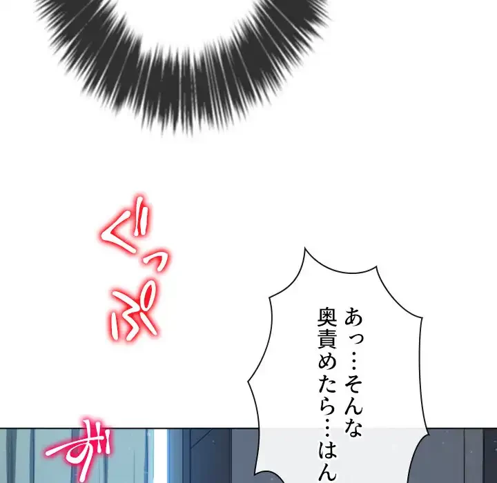 俺のワルな同級生 第192話 - 66