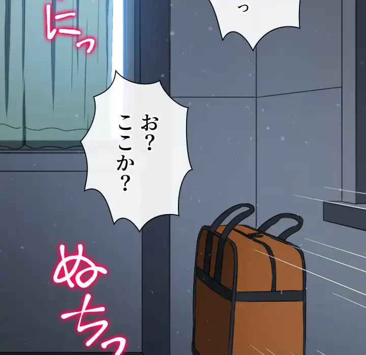 俺のワルな同級生 第192話 - 67