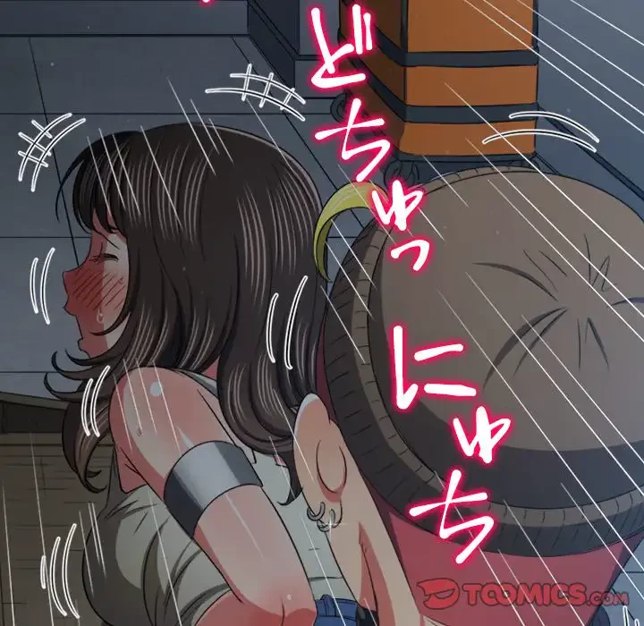 俺のワルな同級生 第192話 - 68