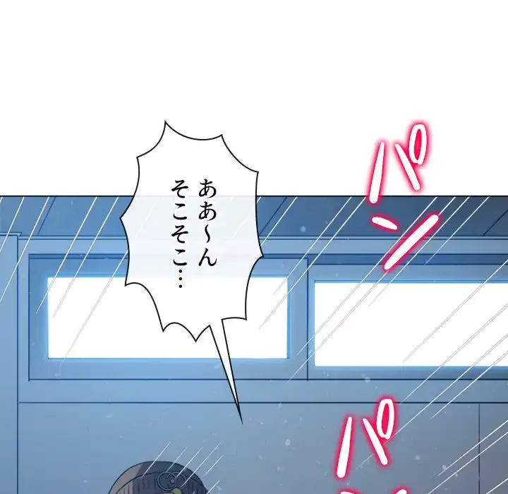 俺のワルな同級生 第192話 - 70