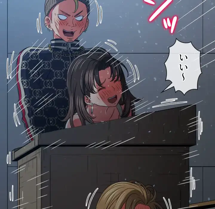 俺のワルな同級生 第192話 - 71