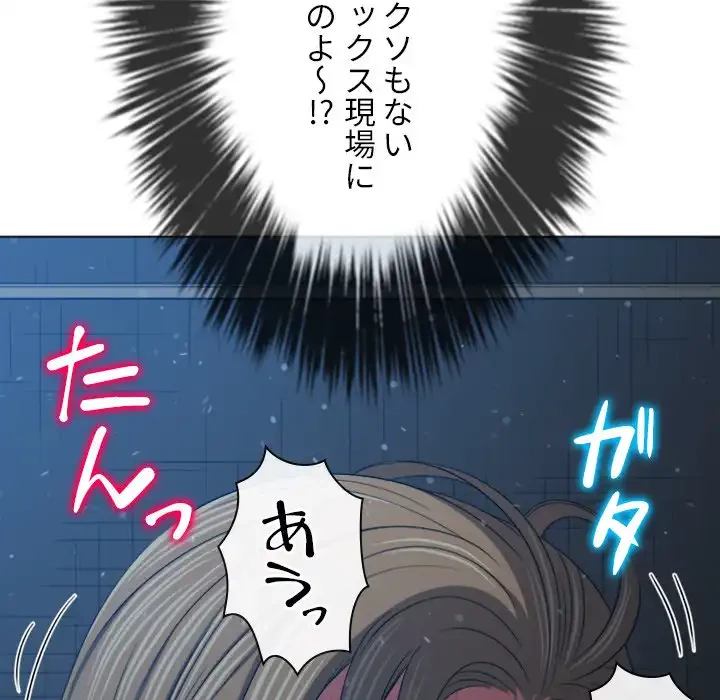 俺のワルな同級生 第192話 - 75