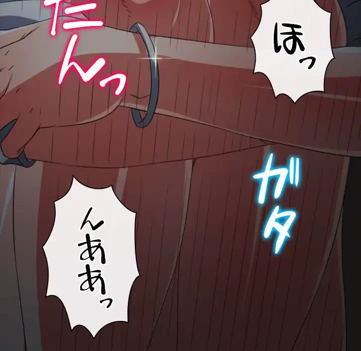 俺のワルな同級生 第192話 - 77