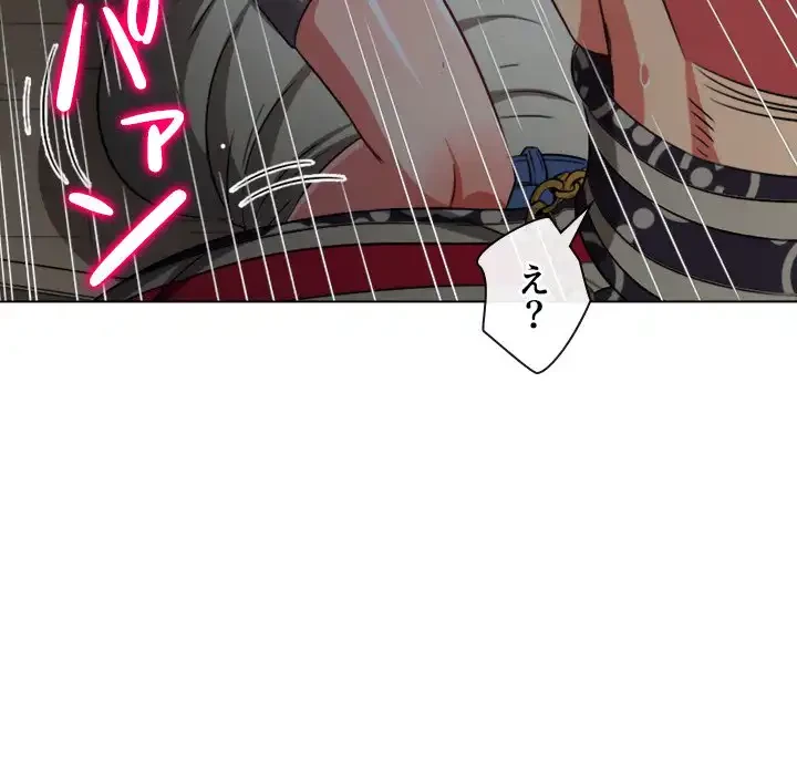 俺のワルな同級生 第192話 - 82