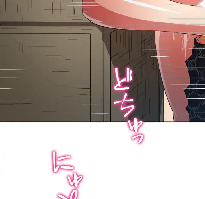 俺のワルな同級生 第192話 - 94