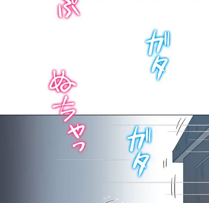 俺のワルな同級生 第192話 - 95