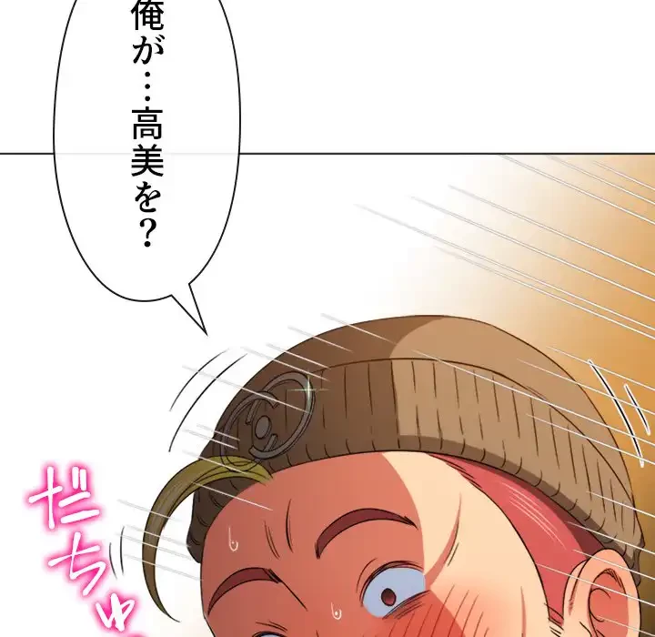 俺のワルな同級生 第192話 - 103