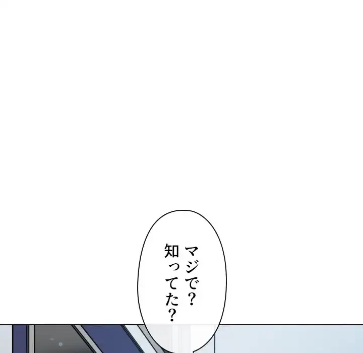 俺のワルな同級生 第192話 - 108