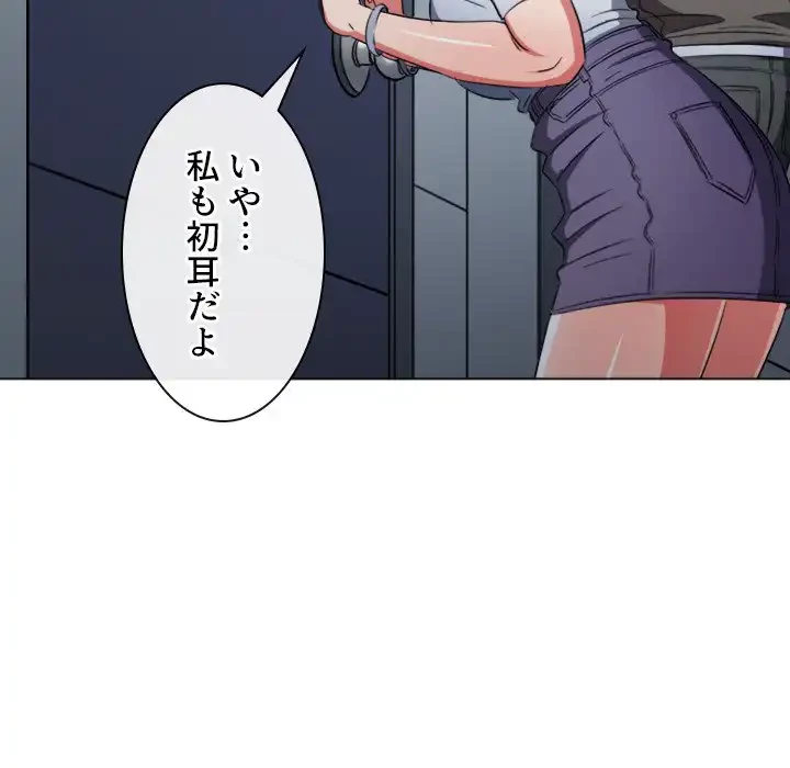 俺のワルな同級生 第192話 - 110