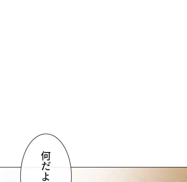 俺のワルな同級生 第192話 - 114