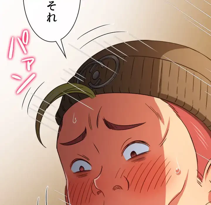 俺のワルな同級生 第192話 - 115