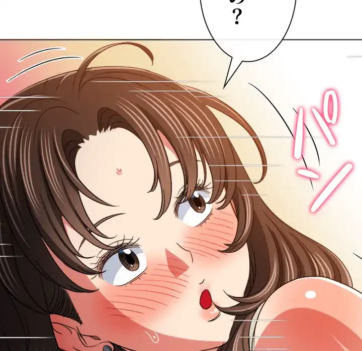 俺のワルな同級生 第192話 - 118