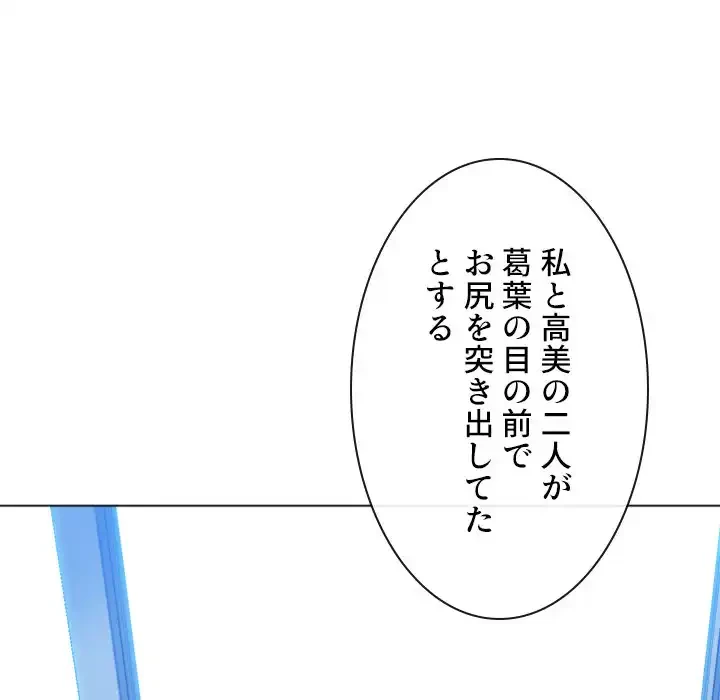 俺のワルな同級生 第192話 - 128