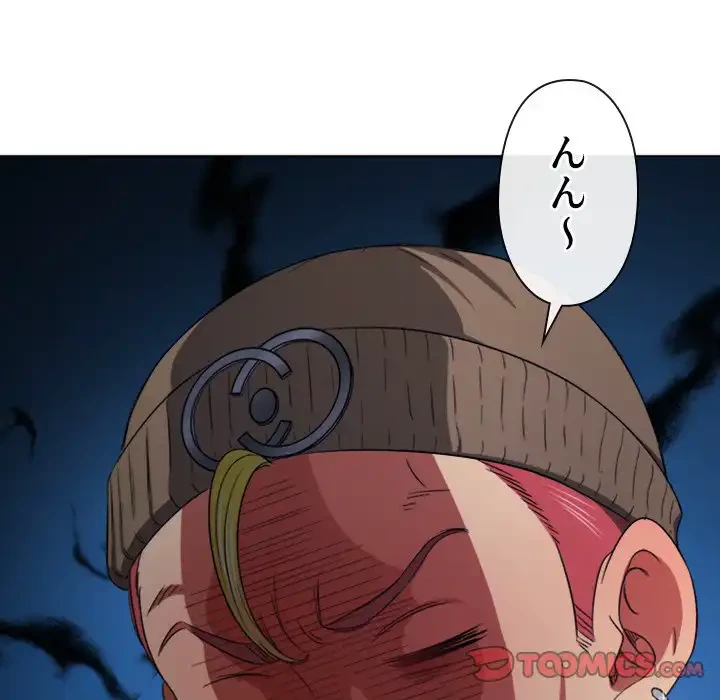 俺のワルな同級生 第192話 - 132