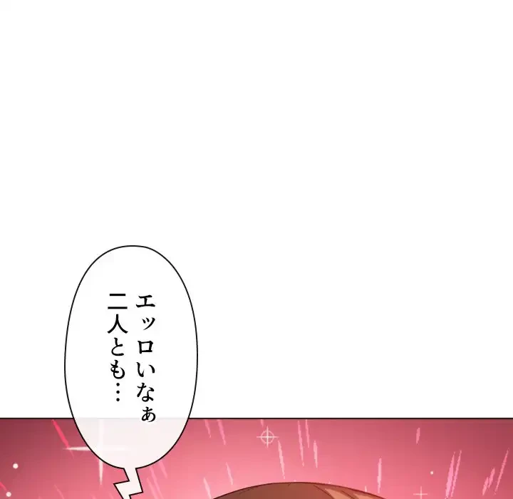 俺のワルな同級生 第192話 - 137