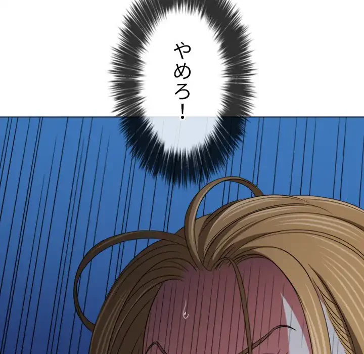 俺のワルな同級生 第192話 - 141