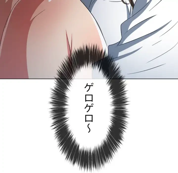 俺のワルな同級生 第192話 - 150