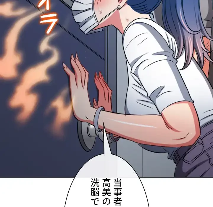 俺のワルな同級生 第192話 - 160