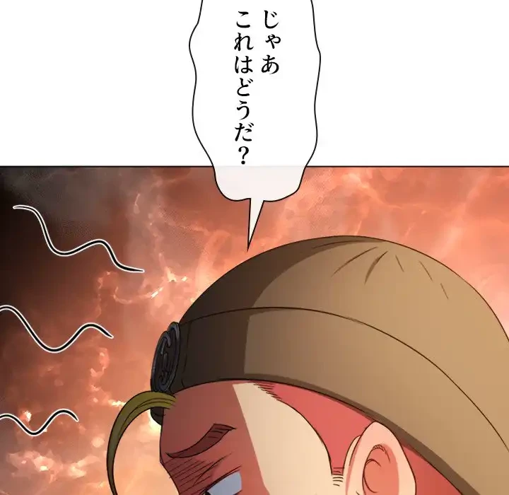 俺のワルな同級生 第192話 - 162