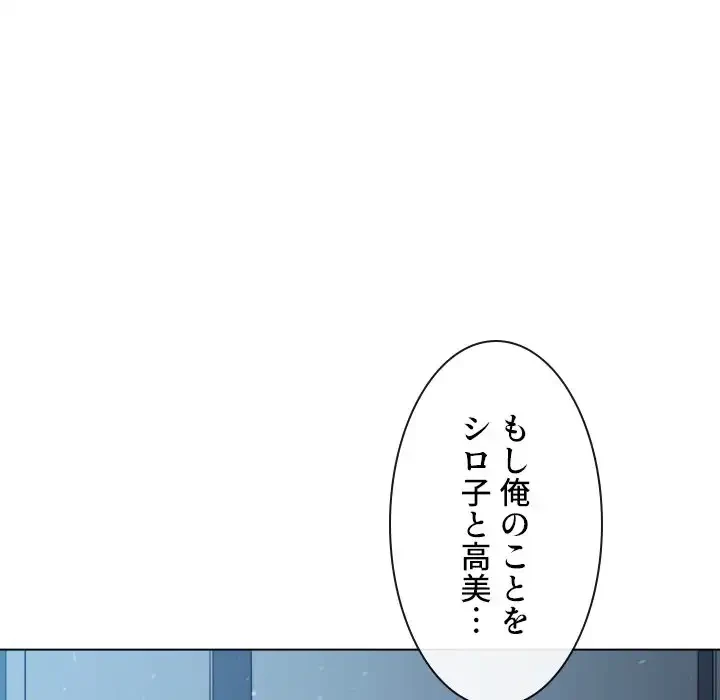 俺のワルな同級生 第192話 - 165