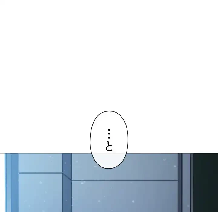 俺のワルな同級生 第192話 - 169