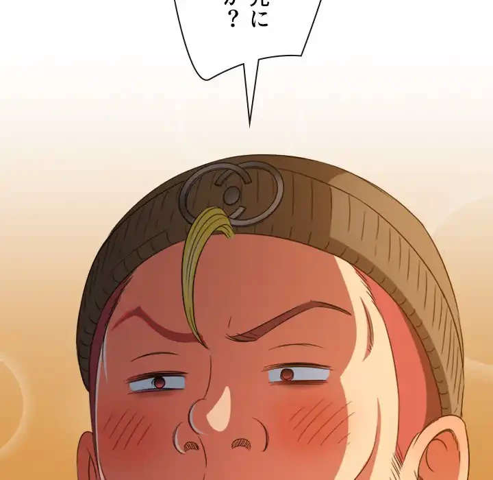 俺のワルな同級生 第192話 - 175