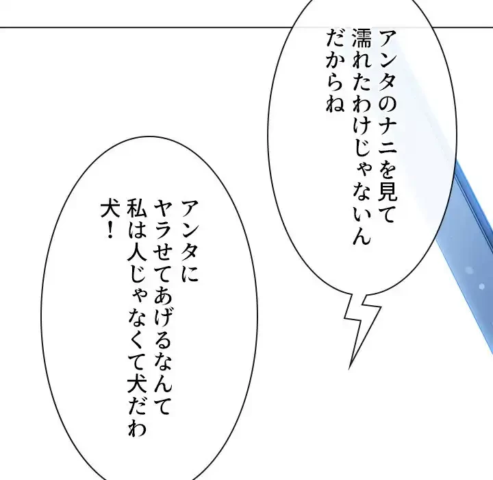 俺のワルな同級生 第192話 - 184