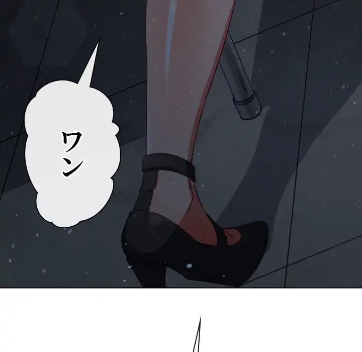 俺のワルな同級生 第192話 - 188