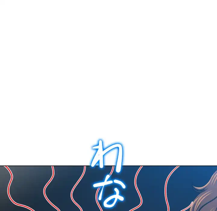 俺のワルな同級生 第192話 - 194