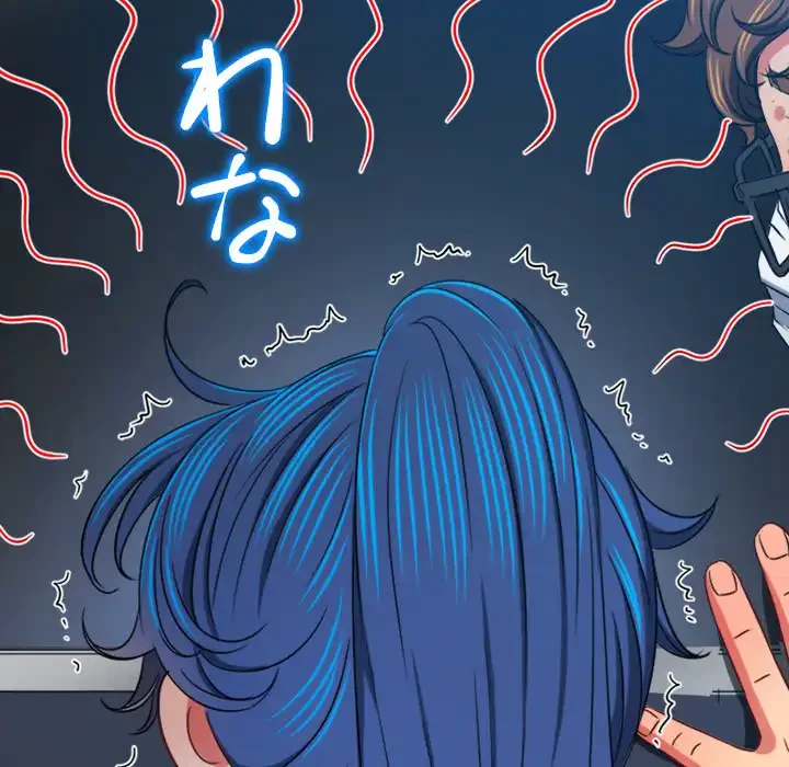 俺のワルな同級生 第192話 - 195