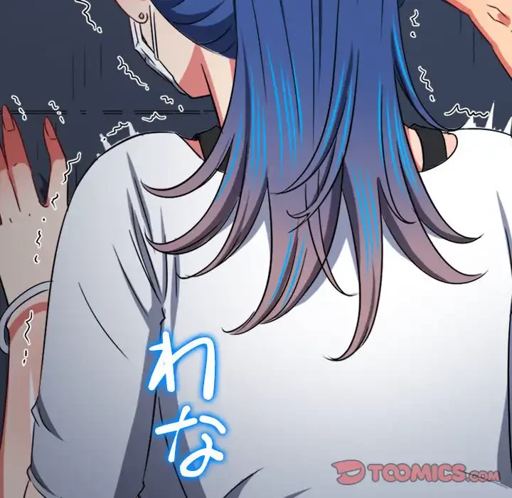 俺のワルな同級生 第192話 - 196