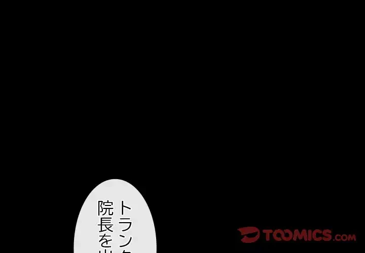 俺の初恋探し 第41話 - 3