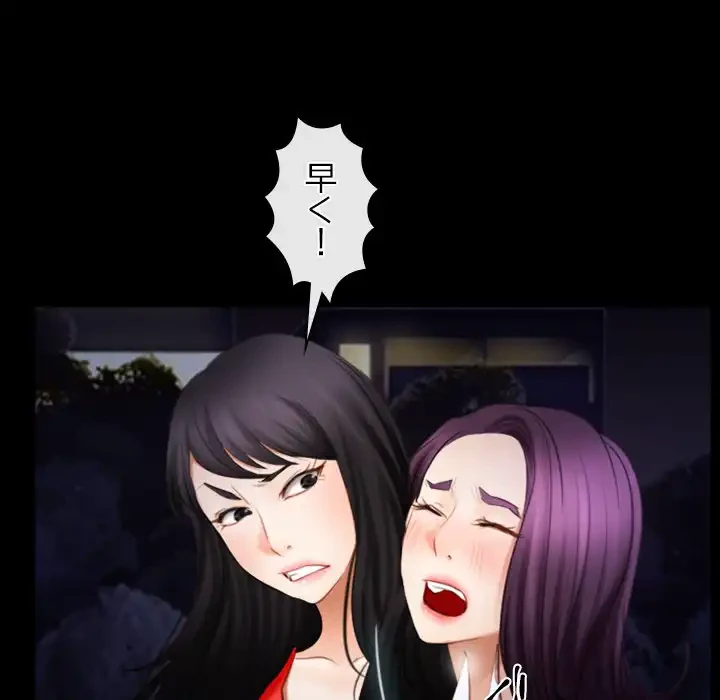 俺の初恋探し 第41話 - 6