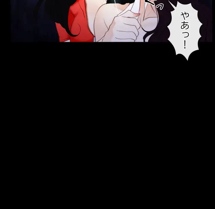 俺の初恋探し 第41話 - 7