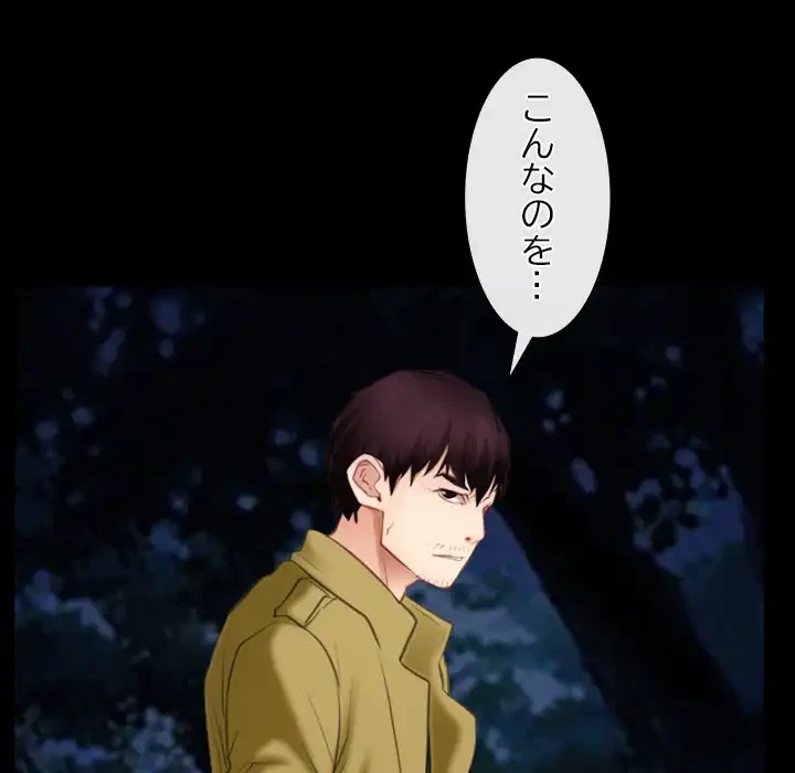 俺の初恋探し 第41話 - 8